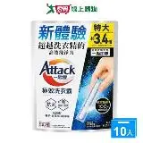 在飛比找遠傳friDay購物優惠-Attack一匙靈極效洗衣霸24入x10包(箱)