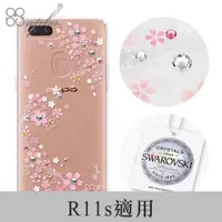 在飛比找蝦皮商城優惠-apbs OPPO R11s 施華洛世奇彩鑽手機殼-天籟之櫻