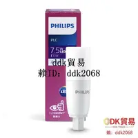 在飛比找露天拍賣優惠-【廠家直銷】飛利浦Philips LED兩針插管G24D橫插