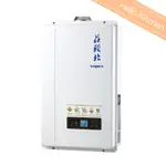 可刷卡分期【莊頭北TOPAX】16L ECO節能數位恆溫型熱水器 TH-7169E