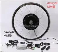 在飛比找樂天市場購物網優惠-限時特價中！48v1000w電動自行車套件 自行車改裝 電動