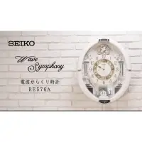 在飛比找蝦皮購物優惠-日本代購回台 SEIKO 象牙白大理石 施華洛世奇 電波音樂