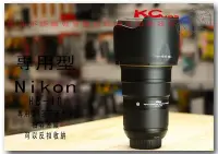 在飛比找Yahoo!奇摩拍賣優惠-HB40 Nikon AF-S NIKKOR 24-70mm