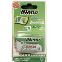 在飛比找蝦皮購物優惠-INeno-9V雙孔充電器加鋰電池組 950mah