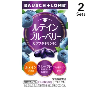 [DOKODEMO] 【2入組】日本博士倫 藍莓葉黃素 60粒