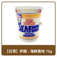 在飛比找樂天市場購物網優惠-日本 Nissin 日清 杯麵 Cup Noodle 海鮮風