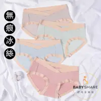 在飛比找蝦皮商城優惠-BabyShare時尚孕婦裝 內褲/冰絲無痕低腰內褲 四色 