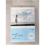 那年夏天，她和他和她_MISA【T1／一般小說_H6V】書寶二手書