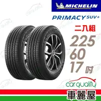 在飛比找momo購物網優惠-【Michelin 米其林】輪胎米其林PRIMACY SUV