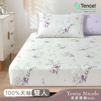 在飛比找momo購物網優惠-【Tonia Nicole 東妮寢飾】環保印染100%萊賽爾