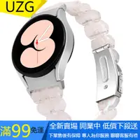 在飛比找蝦皮商城精選優惠-【UZG】批發 三星 Galaxy Watch 5/5 Pr