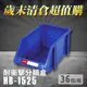 ～台灣製造～樹德 分類整理盒 HB-1525 (36個/箱) 耐衝擊 收納 置物/工具盒/零件盒 (6.7折)
