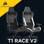 海盜船 CORSAIR T1 RACE V2 皮革款 電競椅 賽車椅 官方旗艦館