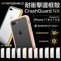 在飛比找Yahoo!奇摩拍賣優惠-贈 背貼 犀牛盾 SE2 CrashGuard NX iPh