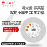 在飛比找樂天市場購物網優惠-樂天精選 CD機便攜式復讀機cd播放機器光碟隨身聽學生英語學