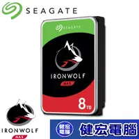 在飛比找蝦皮商城優惠-Seagate IronWolf 8TB 3.5吋NAS硬碟