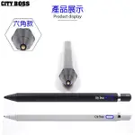 促銷 CITY BOSS 鋁合金 超細銅質筆頭 主動式電容筆 (六角形) 16.5CM IOS ANDROID 通用式