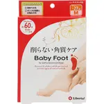 日本直送 BABY FOOT 腳底死皮 清除 去角質 簡易包裝 SPT60分鐘