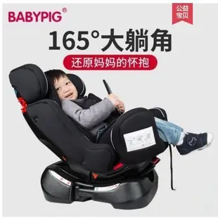 531BABYPIG兒童安全座椅汽車用0-4-6-7歲嬰兒寶寶新生兒車載可躺坐椅