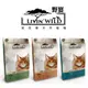 Livin Wild 野宴 紐西蘭天然寵糧-無穀貓 系列 貓飼料