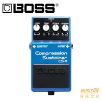 在飛比找蝦皮購物優惠-【民揚樂器】BOSS CS-3 壓縮效果器 Compress