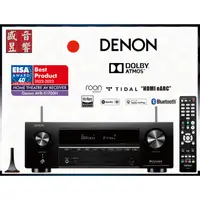 在飛比找PChome商店街優惠-『盛昱音響』日本 DENON AVR-X1700H 環繞擴大