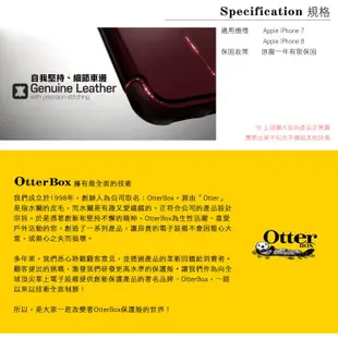 OtterBox iPhone7/8 步道系列保護殼 現貨 蝦皮直送