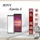 99免運 現貨 螢幕保護貼 索尼 Sony Xperia 5 2.5D滿版滿膠 彩框鋼化玻璃保護貼 9H 螢幕保護貼【愛瘋潮】【APP下單最高22%點數回饋】