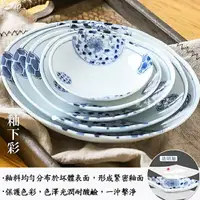 在飛比找樂天市場購物網優惠-【堯峰陶瓷】餐桌系列 日本美濃燒 伊萬里系列4.25吋橢圓盤