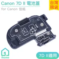 在飛比找蝦皮購物優惠-7D II相機電池蓋｜副廠/佳能/CANON/7D2/II/