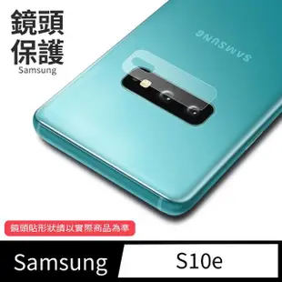 【General】三星 Samsung Galaxy S10e 鏡頭保護貼 鋼化玻璃貼膜
