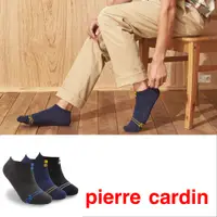 在飛比找蝦皮商城優惠-【Pierre Cardin 皮爾卡登】70周年織花隱形襪 