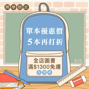 <麗文校園購>丙級中餐烹調(葷食)技能檢定學術科完全攻略(2023最新版)(豐富版)(附學科測驗卷) 9786263283879