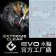 【奶熊屋】EVO RG 1/144 RX-93 NU V鋼 超高清 專用水貼