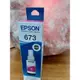 盒裝EPSON T6733 T673300 T673 原廠紅色墨水 適用:L800/L1800/L805