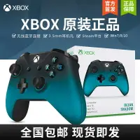 在飛比找樂天市場購物網優惠-微軟XBOX Ones手柄PC電腦版精英二代游戲藍牙手柄st