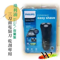 在飛比找蝦皮購物優惠-【台灣出貨】PHILIPS 飛利浦Shaver series