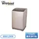 『含基本安裝』［Whirlpool 惠而浦］12公斤 Duo Wash 直立洗衣機 WM12KW