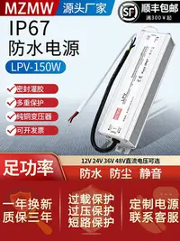 在飛比找Yahoo!奇摩拍賣優惠-新款*LPV-150W防水開關電源220轉12V24V36V