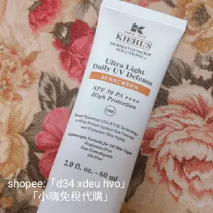 (免稅正品)(附購證）(免運）Kiehl's(契爾氏)科顏氏水感防曬隔離乳SPF50 PA++++/防曬霜隔離霜防水護膚