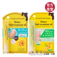 在飛比找momo購物網優惠-【Country & Stream】蜂蜜指緣油 蜂蜜柚子香指