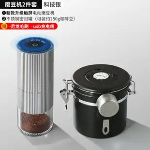研磨機 電動磨豆機 無線磨豆機 電動磨豆機家用小型全自動咖啡豆研磨機手磨咖啡機意式便攜研磨器『cyd21478』