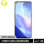 OPPO RENO 6/5/6Z/5Z共用『大螢膜PRO』滿版全膠螢幕保護貼超跑包膜頂級犀牛皮~買一送一【EE7-1】