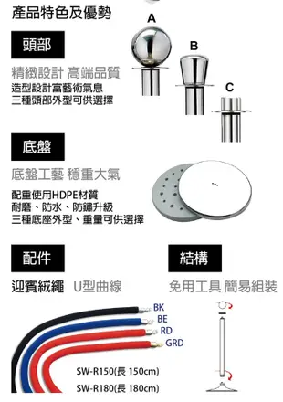 《台製特選》SW-R150 絨繩(銀掛勾) 三色(藍黑紅) 迎賓絨繩欄柱配件 150cm 欄柱 大廳 (6.7折)