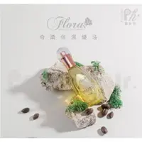 在飛比找蝦皮購物優惠-【麗髮苑】FLORA 芙蘿拉 奇蹟保濕優油 護髮油 頭髮護理