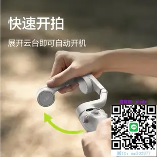 自拍桿新品大疆 DJI Osmo Mobile 6 OM手持云臺穩定器 三軸增穩智能跟隨可伸縮自拍桿拍攝神器 大疆手機穩