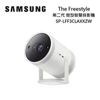 在飛比找森森購物網優惠-SAMSUNG 三星 第2代 The Freestyle 微