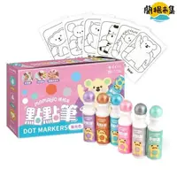 在飛比找HOTAI購優惠-【親子良品】mamayo無毒點點畫筆-珠光六色組(附塗鴉紙)