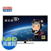 在飛比找Yahoo!奇摩拍賣優惠-【可可電器】HERAN禾聯 58吋 LED液晶電視 HD-5