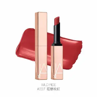 【NARS】激嫩水光定妝組(小白餅+激情過後水光唇膏/定妝蜜粉/裸光蜜粉餅)